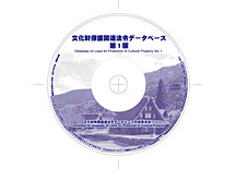 官公庁配布CD-Rレーベルデザイン
