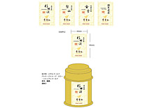 台湾茶-パッケージデザイン