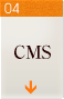 CMSツール